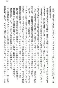 Page 173 of ドSな生徒会長が土下座で種付けを懇願 - preview thumbnail
