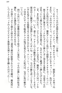 Page 175 of ドSな生徒会長が土下座で種付けを懇願 - preview thumbnail