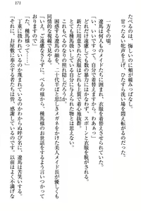 Page 177 of ドSな生徒会長が土下座で種付けを懇願 - preview thumbnail