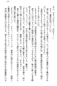 Page 181 of ドSな生徒会長が土下座で種付けを懇願 - preview thumbnail