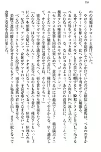Page 182 of ドSな生徒会長が土下座で種付けを懇願 - preview thumbnail