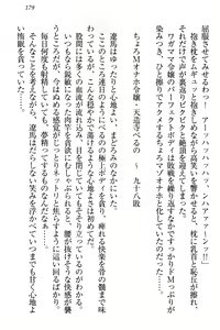 Page 185 of ドSな生徒会長が土下座で種付けを懇願 - preview thumbnail