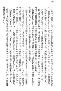 Page 186 of ドSな生徒会長が土下座で種付けを懇願 - preview thumbnail