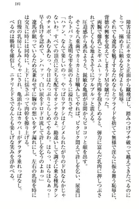 Page 187 of ドSな生徒会長が土下座で種付けを懇願 - preview thumbnail