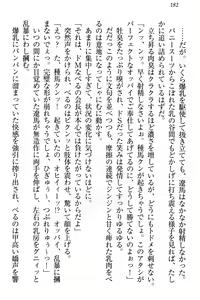 Page 188 of ドSな生徒会長が土下座で種付けを懇願 - preview thumbnail