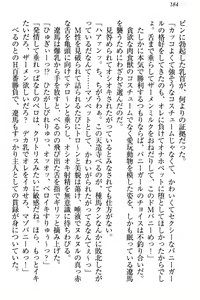 Page 190 of ドSな生徒会長が土下座で種付けを懇願 - preview thumbnail