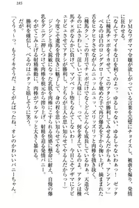 Page 191 of ドSな生徒会長が土下座で種付けを懇願 - preview thumbnail