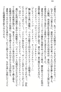 Page 192 of ドSな生徒会長が土下座で種付けを懇願 - preview thumbnail