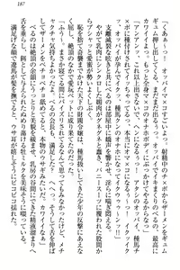 Page 193 of ドSな生徒会長が土下座で種付けを懇願 - preview thumbnail