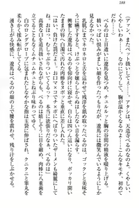 Page 194 of ドSな生徒会長が土下座で種付けを懇願 - preview thumbnail