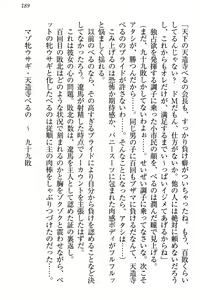 Page 195 of ドSな生徒会長が土下座で種付けを懇願 - preview thumbnail