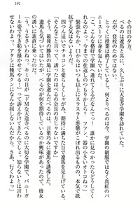 Page 197 of ドSな生徒会長が土下座で種付けを懇願 - preview thumbnail
