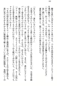 Page 198 of ドSな生徒会長が土下座で種付けを懇願 - preview thumbnail