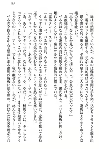 Page 201 of ドSな生徒会長が土下座で種付けを懇願 - preview thumbnail