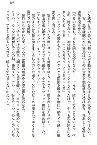 Page 205 of ドSな生徒会長が土下座で種付けを懇願 - preview thumbnail