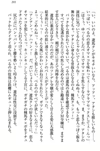 Page 207 of ドSな生徒会長が土下座で種付けを懇願 - preview thumbnail
