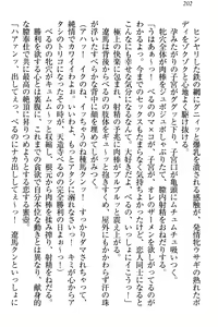 Page 208 of ドSな生徒会長が土下座で種付けを懇願 - preview thumbnail