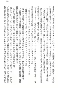 Page 209 of ドSな生徒会長が土下座で種付けを懇願 - preview thumbnail
