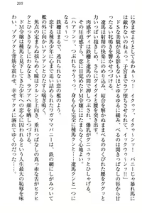 Page 211 of ドSな生徒会長が土下座で種付けを懇願 - preview thumbnail