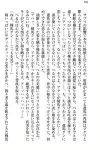 Page 212 of ドSな生徒会長が土下座で種付けを懇願 - preview thumbnail