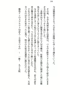 Page 214 of ドSな生徒会長が土下座で種付けを懇願 - preview thumbnail