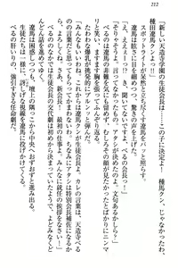 Page 218 of ドSな生徒会長が土下座で種付けを懇願 - preview thumbnail
