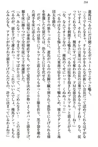 Page 220 of ドSな生徒会長が土下座で種付けを懇願 - preview thumbnail