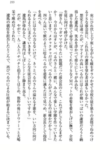 Page 221 of ドSな生徒会長が土下座で種付けを懇願 - preview thumbnail