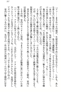 Page 223 of ドSな生徒会長が土下座で種付けを懇願 - preview thumbnail