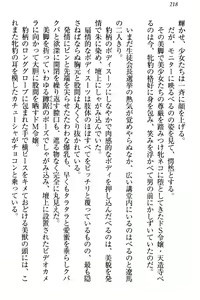 Page 224 of ドSな生徒会長が土下座で種付けを懇願 - preview thumbnail