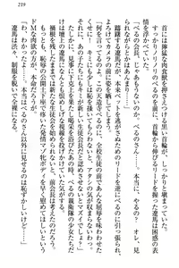 Page 225 of ドSな生徒会長が土下座で種付けを懇願 - preview thumbnail
