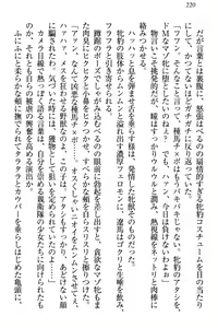 Page 226 of ドSな生徒会長が土下座で種付けを懇願 - preview thumbnail