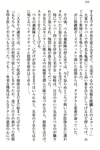 Page 228 of ドSな生徒会長が土下座で種付けを懇願 - preview thumbnail