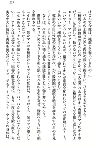 Page 229 of ドSな生徒会長が土下座で種付けを懇願 - preview thumbnail