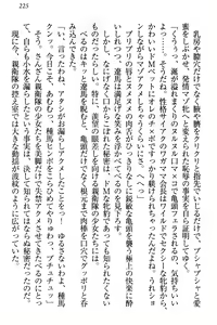 Page 231 of ドSな生徒会長が土下座で種付けを懇願 - preview thumbnail