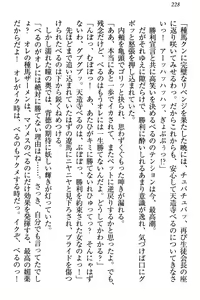 Page 234 of ドSな生徒会長が土下座で種付けを懇願 - preview thumbnail