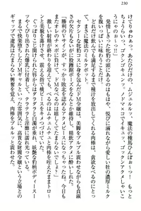 Page 236 of ドSな生徒会長が土下座で種付けを懇願 - preview thumbnail