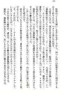 Page 242 of ドSな生徒会長が土下座で種付けを懇願 - preview thumbnail