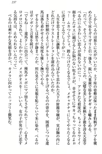 Page 243 of ドSな生徒会長が土下座で種付けを懇願 - preview thumbnail