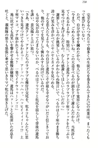 Page 244 of ドSな生徒会長が土下座で種付けを懇願 - preview thumbnail