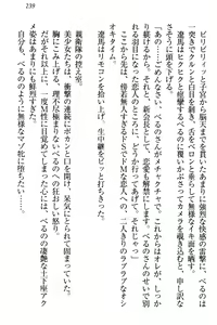 Page 245 of ドSな生徒会長が土下座で種付けを懇願 - preview thumbnail