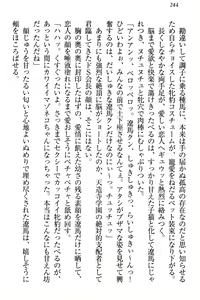 Page 250 of ドSな生徒会長が土下座で種付けを懇願 - preview thumbnail