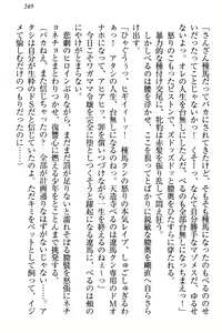 Page 255 of ドSな生徒会長が土下座で種付けを懇願 - preview thumbnail