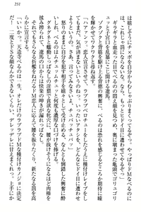 Page 257 of ドSな生徒会長が土下座で種付けを懇願 - preview thumbnail