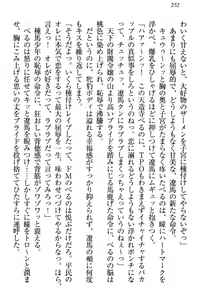 Page 258 of ドSな生徒会長が土下座で種付けを懇願 - preview thumbnail