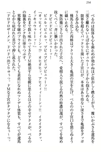 Page 260 of ドSな生徒会長が土下座で種付けを懇願 - preview thumbnail