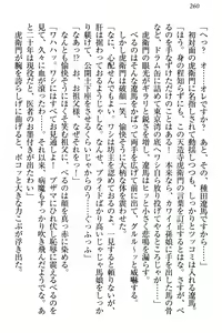 Page 266 of ドSな生徒会長が土下座で種付けを懇願 - preview thumbnail