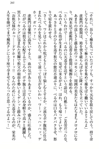 Page 267 of ドSな生徒会長が土下座で種付けを懇願 - preview thumbnail