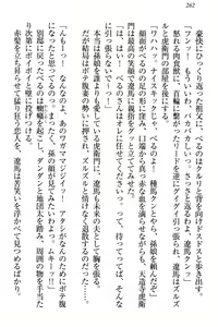 Page 268 of ドSな生徒会長が土下座で種付けを懇願 - preview thumbnail