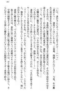 Page 269 of ドSな生徒会長が土下座で種付けを懇願 - preview thumbnail